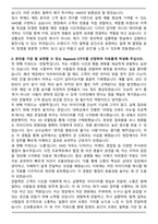 2025 신성통상 탑텐 VMD팀 최종 합격 자기소개서와 면접자료-2
