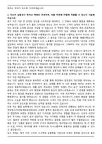 2025 신성통상 탑텐 VMD팀 최종 합격 자기소개서와 면접자료-3