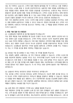 2025 신성통상 탑텐 VMD팀 최종 합격 자기소개서와 면접자료-4