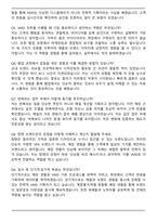 2025 신성통상 탑텐 VMD팀 최종 합격 자기소개서와 면접자료-5