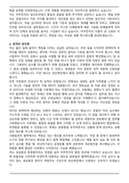 2025 쿠쿠전자 생산직 합격 자기소개서와 면접자료-2
