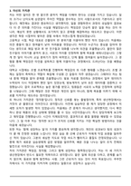 2025 쿠쿠전자 생산직 합격 자기소개서와 면접자료-3