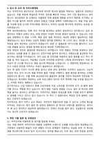 2025 쿠쿠전자 생산직 합격 자기소개서와 면접자료-4