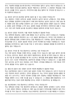 2025 쿠쿠전자 생산직 합격 자기소개서와 면접자료-5