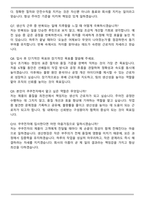 2025 쿠쿠전자 생산직 합격 자기소개서와 면접자료-6