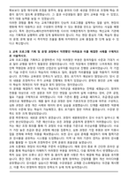 경산이노베이션아카데미 교육기획운영 팀장 자기소개서와 면접자료-3