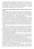 경산이노베이션아카데미 교육기획운영 팀장 자기소개서와 면접자료-4