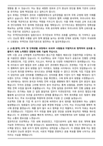 무역안보관리원 2025 정규직(일반직 경영) 자기소개서와 면접자료-2