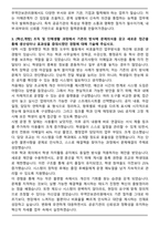 무역안보관리원 2025 정규직(일반직 경영) 자기소개서와 면접자료-3