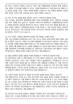 무역안보관리원 2025 정규직(일반직 경영) 자기소개서와 면접자료-5