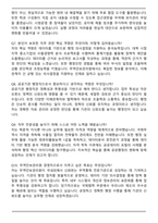 무역안보관리원 2025 정규직(일반직 경영) 자기소개서와 면접자료-6