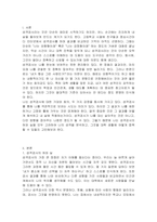 성격검사의 허와 실을 고려하여 성격 테스트하고, 분석된 성격을 적용하여 대학 생활 계획해보시오-2