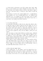 성격검사의 허와 실을 고려하여 성격 테스트하고, 분석된 성격을 적용하여 대학 생활 계획해보시오-3