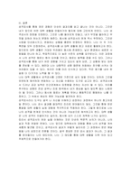 성격검사의 허와 실을 고려하여 성격 테스트하고, 분석된 성격을 적용하여 대학 생활 계획해보시오-5