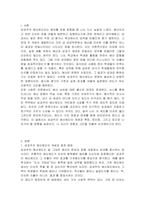 성과주의 예산제도에 관해 논술하시오-2