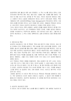 성과주의 예산제도에 관해 논술하시오-3