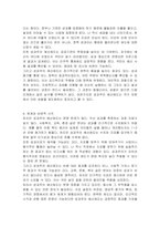 성과주의 예산제도에 관해 논술하시오-4