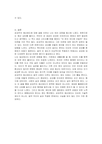 성과주의 예산제도에 관해 논술하시오-5