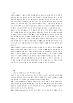 소비자의 주의를 끄는 자극 특성 8가지(신기성, 생생함 등)를 설명하고, 8가지 특성 중 2가지 특성을 선별하여 각각 마케팅에 적용된 사례(광고, 제품 등)를 제시하고 해당 마케팅 사례에 대한 본인의 의견 및 개선점을 기술하시오-2