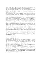 소비자의 주의를 끄는 자극 특성 8가지(신기성, 생생함 등)를 설명하고, 8가지 특성 중 2가지 특성을 선별하여 각각 마케팅에 적용된 사례(광고, 제품 등)를 제시하고 해당 마케팅 사례에 대한 본인의 의견 및 개선점을 기술하시오-3