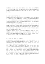소비자의 주의를 끄는 자극 특성 8가지(신기성, 생생함 등)를 설명하고, 8가지 특성 중 2가지 특성을 선별하여 각각 마케팅에 적용된 사례(광고, 제품 등)를 제시하고 해당 마케팅 사례에 대한 본인의 의견 및 개선점을 기술하시오-4