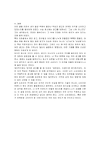 소비자의 주의를 끄는 자극 특성 8가지(신기성, 생생함 등)를 설명하고, 8가지 특성 중 2가지 특성을 선별하여 각각 마케팅에 적용된 사례(광고, 제품 등)를 제시하고 해당 마케팅 사례에 대한 본인의 의견 및 개선점을 기술하시오-5