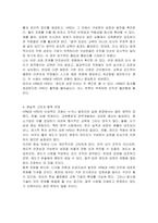 인적자원관리와 인적자원개발의 관계를 논하시오-4