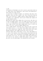 인적자원관리와 인적자원개발의 관계를 논하시오-5