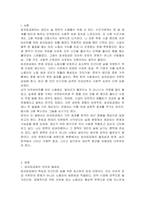 저임금노동자를 보호하기 위한 정책이지만 가격통제이기 때문에 실업을 초래하는 등 부작용이 많아서 언제나 논란이 되어 왔던 최저임금제의 효과에 대해 논의하여 보라 특히 최근 우리나라의 경험을 중심으로 사실에 근거한 논의-2