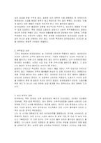 저임금노동자를 보호하기 위한 정책이지만 가격통제이기 때문에 실업을 초래하는 등 부작용이 많아서 언제나 논란이 되어 왔던 최저임금제의 효과에 대해 논의하여 보라 특히 최근 우리나라의 경험을 중심으로 사실에 근거한 논의-3