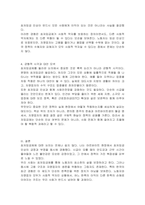 저임금노동자를 보호하기 위한 정책이지만 가격통제이기 때문에 실업을 초래하는 등 부작용이 많아서 언제나 논란이 되어 왔던 최저임금제의 효과에 대해 논의하여 보라 특히 최근 우리나라의 경험을 중심으로 사실에 근거한 논의-4
