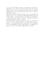 저임금노동자를 보호하기 위한 정책이지만 가격통제이기 때문에 실업을 초래하는 등 부작용이 많아서 언제나 논란이 되어 왔던 최저임금제의 효과에 대해 논의하여 보라 특히 최근 우리나라의 경험을 중심으로 사실에 근거한 논의-5