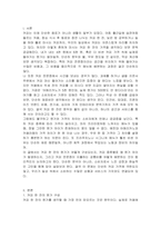 커피 전문점의 커피 한잔의 원가는 어떻게 구성되며, 커피 종류별 원가 차이가 발생하는 이유와 커피 전문점의 공통비 배분의 적절한 방법에 대해서 서술하시오-2