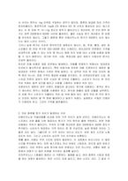 커피 전문점의 커피 한잔의 원가는 어떻게 구성되며, 커피 종류별 원가 차이가 발생하는 이유와 커피 전문점의 공통비 배분의 적절한 방법에 대해서 서술하시오-3