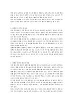 커피 전문점의 커피 한잔의 원가는 어떻게 구성되며, 커피 종류별 원가 차이가 발생하는 이유와 커피 전문점의 공통비 배분의 적절한 방법에 대해서 서술하시오-4