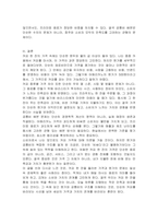 커피 전문점의 커피 한잔의 원가는 어떻게 구성되며, 커피 종류별 원가 차이가 발생하는 이유와 커피 전문점의 공통비 배분의 적절한 방법에 대해서 서술하시오-5