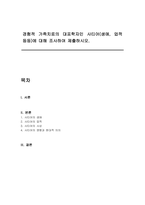경험적 가족치료의 대표학자인 사티어(생애, 업적 등등)에 대해 조사하여 제출하시오-1