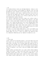 경험적 가족치료의 대표학자인 사티어(생애, 업적 등등)에 대해 조사하여 제출하시오-2