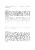 경험적 가족치료의 대표학자인 사티어(생애, 업적 등등)에 대해 조사하여 제출하시오-3