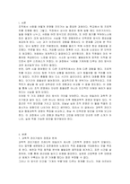 과학적 관리기법(고전학적 경영)과 행동과학적경영(인간관계 등 포함)의 비교를 통해서 바람직한 인력운영 방안을 논하시오-2