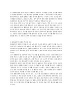 과학적 관리기법(고전학적 경영)과 행동과학적경영(인간관계 등 포함)의 비교를 통해서 바람직한 인력운영 방안을 논하시오-3