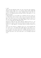 과학적 관리기법(고전학적 경영)과 행동과학적경영(인간관계 등 포함)의 비교를 통해서 바람직한 인력운영 방안을 논하시오-5