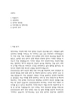 (영양사 자기소개서) 병원 영양사 최종합격 자소서-2