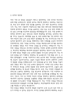 (영양사 자기소개서) 병원 영양사 최종합격 자소서-4