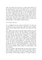 (영양사 자기소개서) 병원 영양사 최종합격 자소서-5