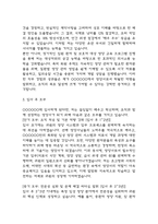 (영양사 자기소개서) 병원 영양사 최종합격 자소서-6