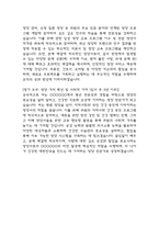 (영양사 자기소개서) 병원 영양사 최종합격 자소서-7