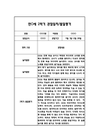 만0세 2학기 일상과 놀이 관찰일지 20명 40Page분량 (2학기 발달평가 첨부)-2