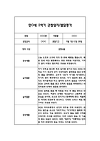 만0세 2학기 일상과 놀이 관찰일지 20명 40Page분량 (2학기 발달평가 첨부)-3
