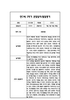 만0세 2학기 일상과 놀이 관찰일지 20명 40Page분량 (2학기 발달평가 첨부)-4